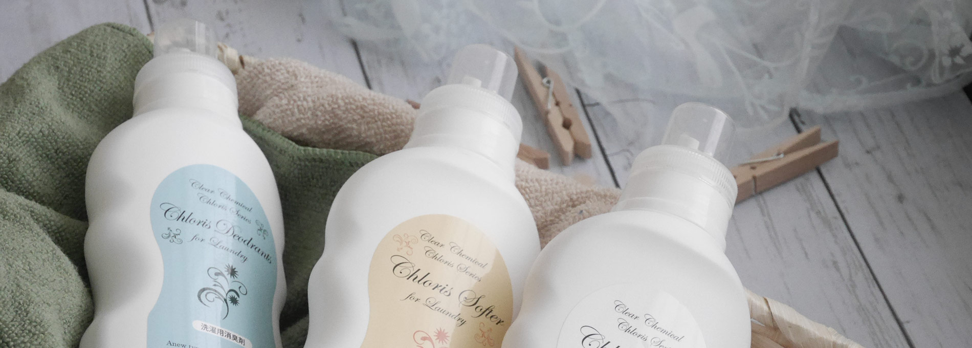 洗濯用洗剤で泥汚れを落とすならクリヤケミカル株式会社へ