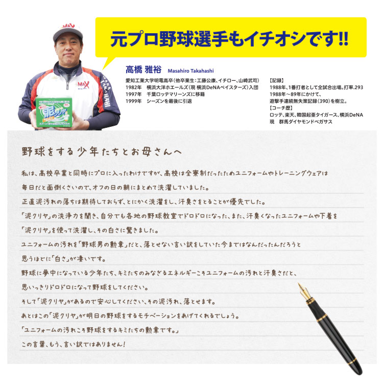 驚きの泥汚れ落ち