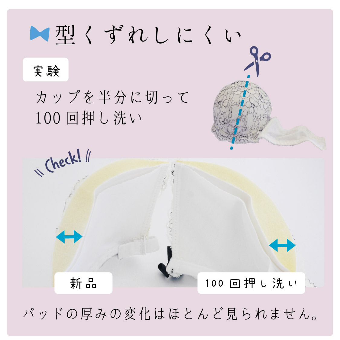 Clangeは洗濯しても型くずれしにくい